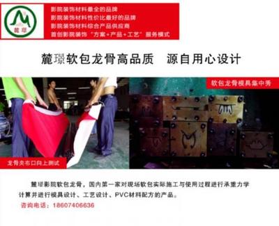 湖南哪里有影院软包龙骨批发厂家图片|湖南哪里有影院软包龙骨批发厂家样板图|湖南哪里有影院软包龙骨批发厂家效果图-长沙德银信息技术