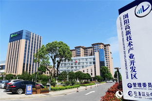 湖南浏阳高新技术产业开发区获评国家首批绿色园区